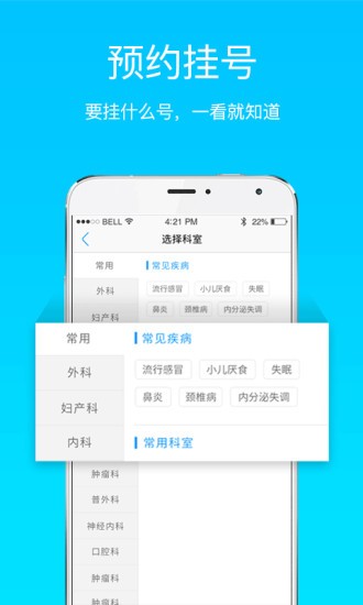 西京医院预约挂号图1