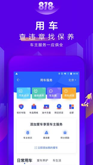 汽车之家2019图2