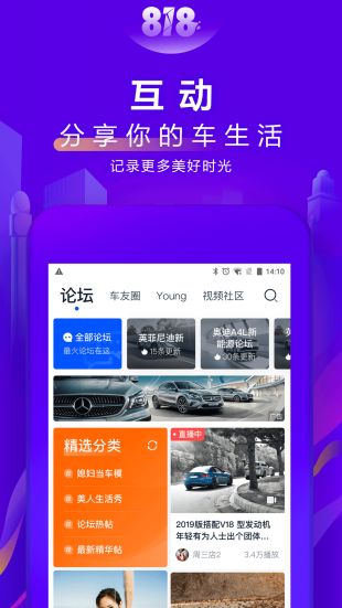 汽车之家2019图1