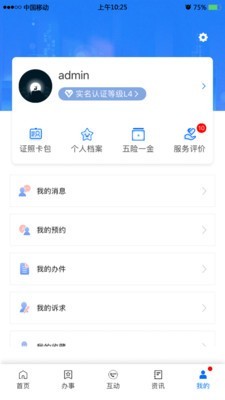 八闽健康码图2