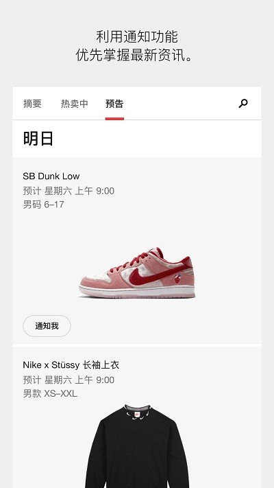 nike snkrs图3