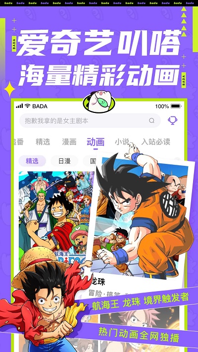 叭哒漫画图2