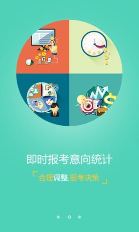 我要上大学图1