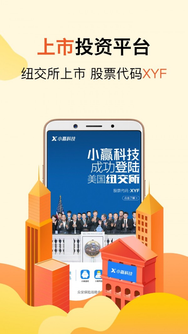 小赢理财图3