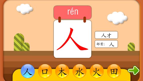 熊猫识字图2