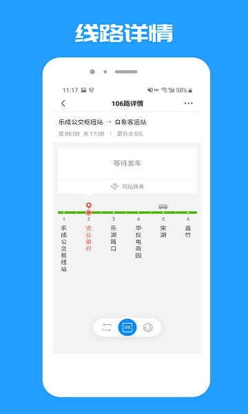 乐清公交图2