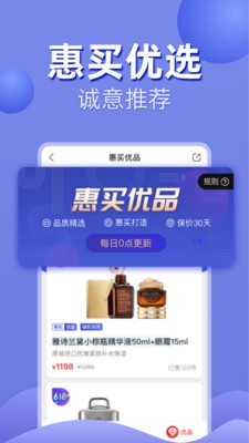 优品惠图1