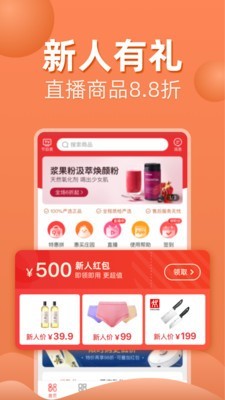 优品惠图3