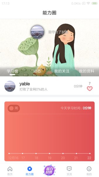 能力天空图1