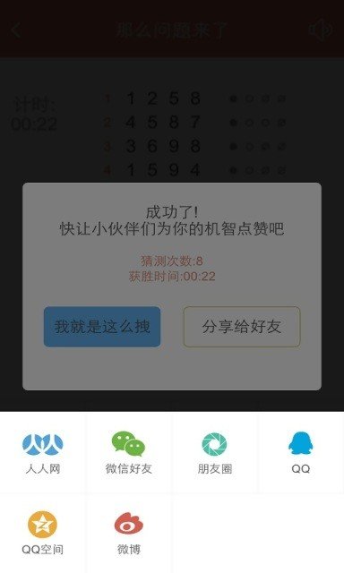 那么问题来了 v1.0.1图1