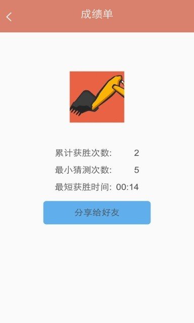 那么问题来了 v1.0.1图2