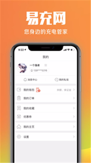 易充网图1