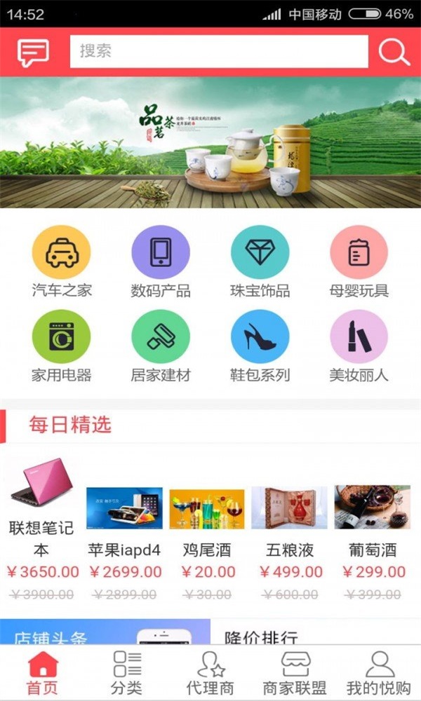 悦购图3