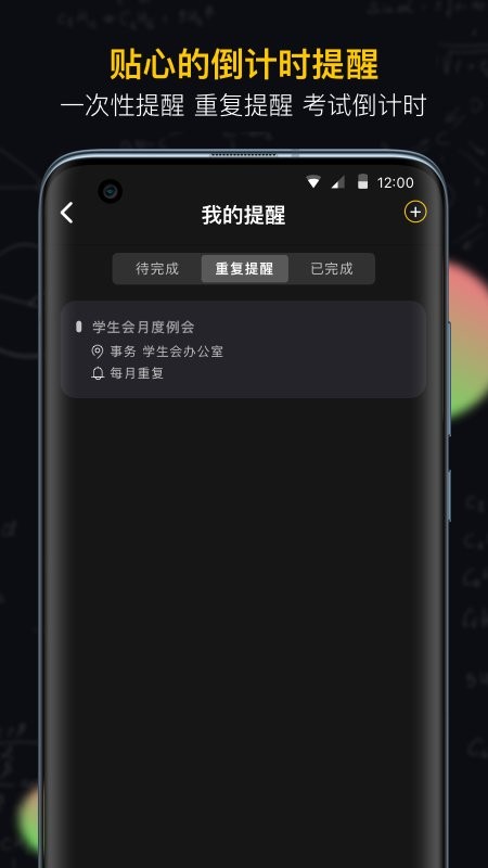 小书桌课表图3