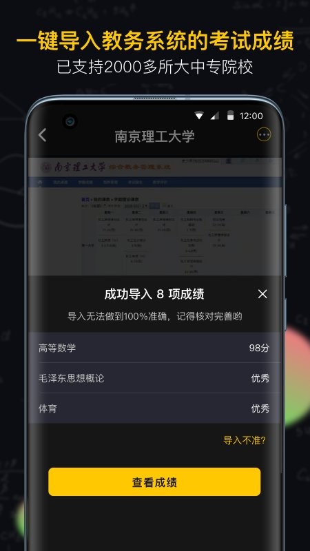 小书桌课表图2