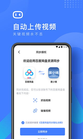 度小镜图1