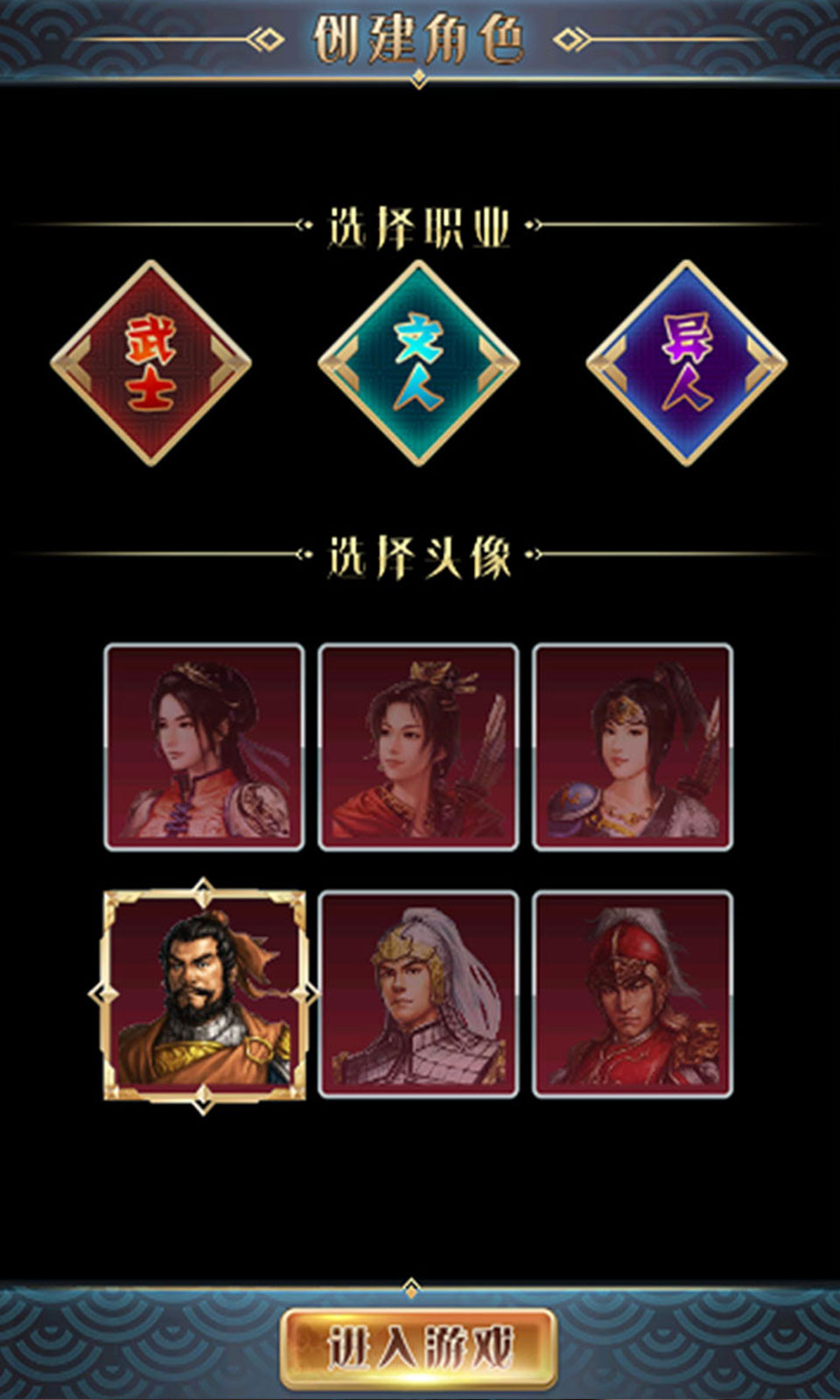 汉风幻想三国2.0图2