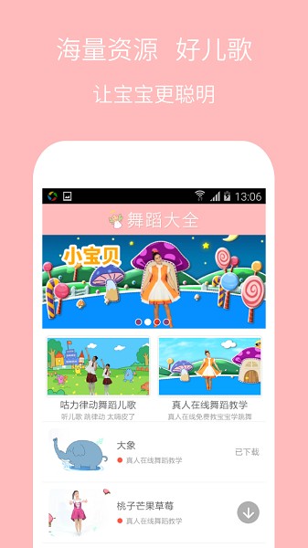 儿童舞蹈大全图1