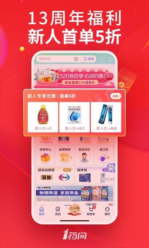 1号药店图3