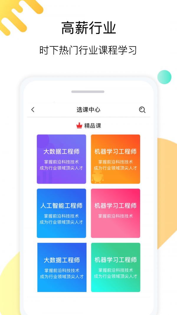 小象学院图2