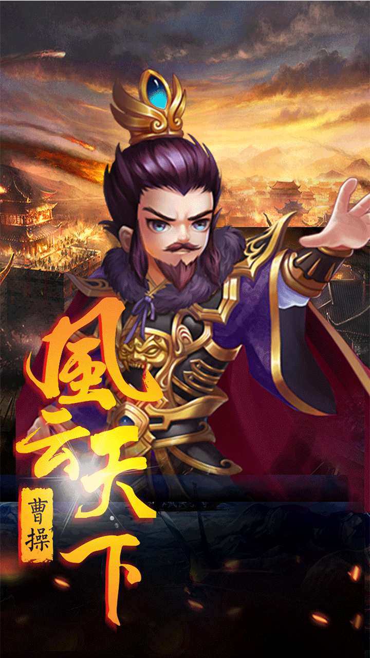 三国志Online图3