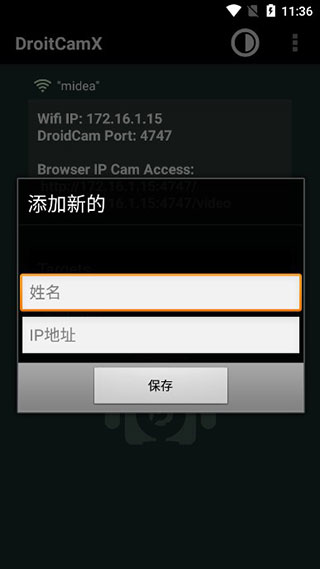 droidcamx图2