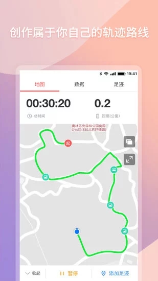 快乐跑图3