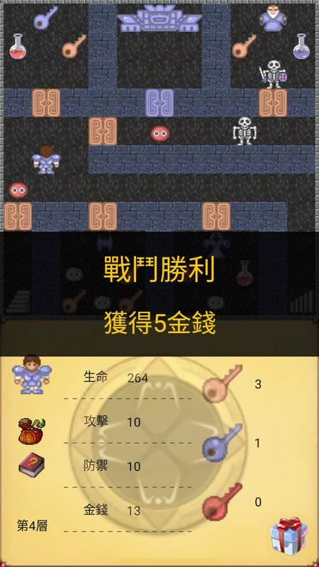 魔塔50层勇者的试炼图4