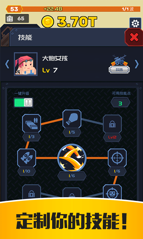 僵尸特工队图3