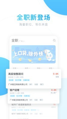 口袋兼职图1