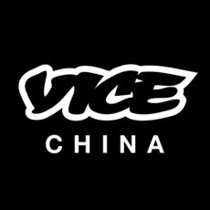 vice中国