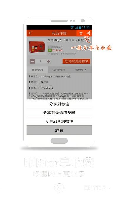 便利通图2