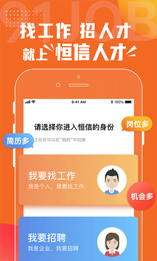 恒信人才图1