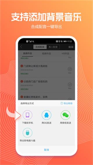 配音阁图2