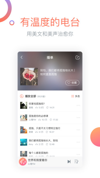 心理FM图2