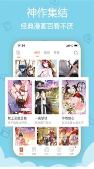 漫画羊图3