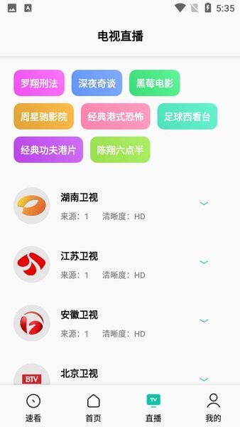 易看影视图2