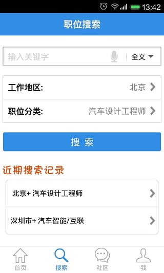 中国汽车人才网图2