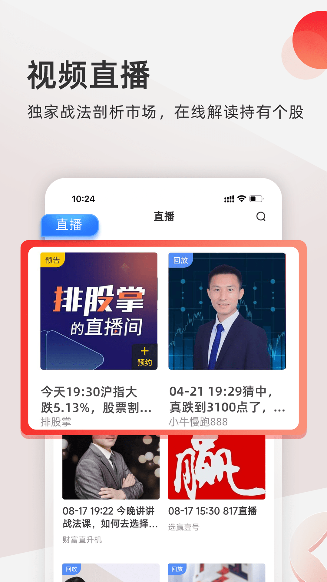 云掌财经图1