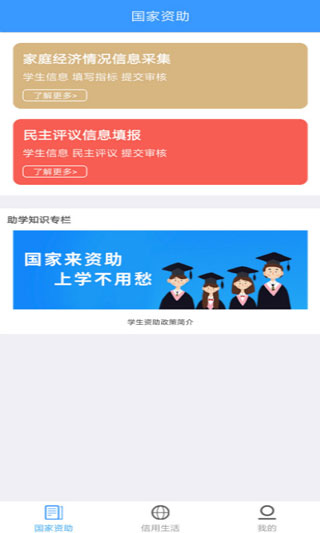 福建助学图2