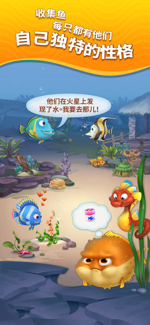 梦幻水族箱图2