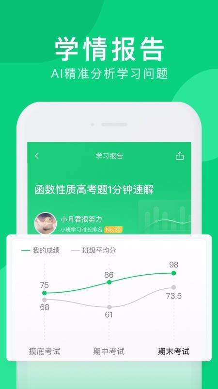 腾讯企鹅辅导图3