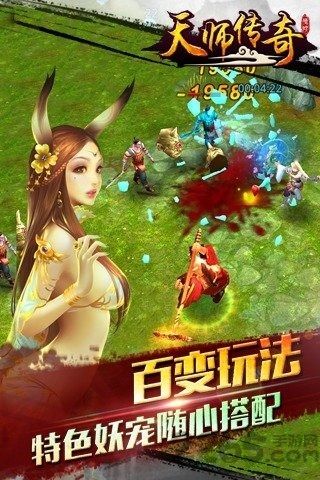 天师传奇图2