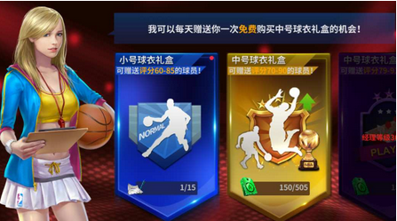 腾讯王牌NBA图1