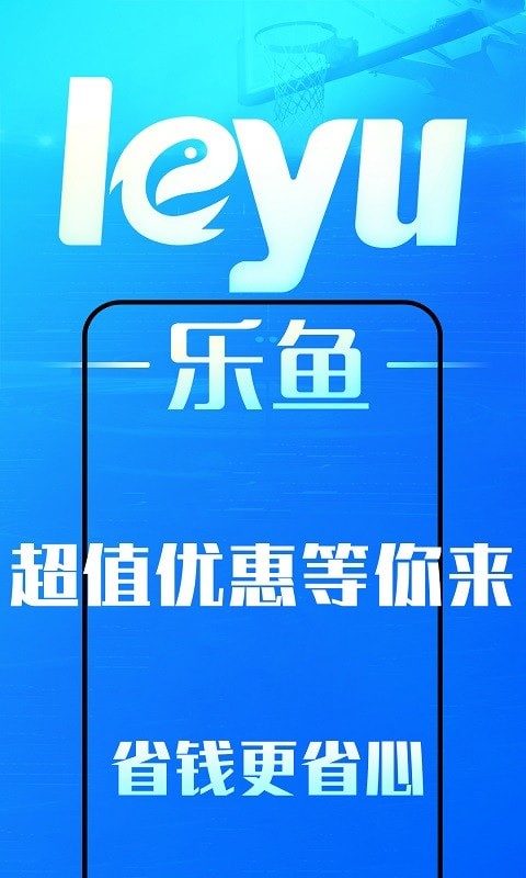 乐鱼网图2