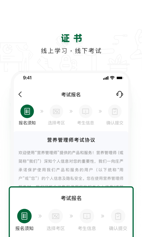 营养师培训图3