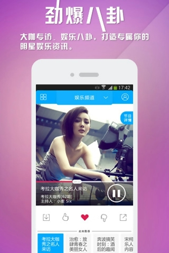 考拉FM图3