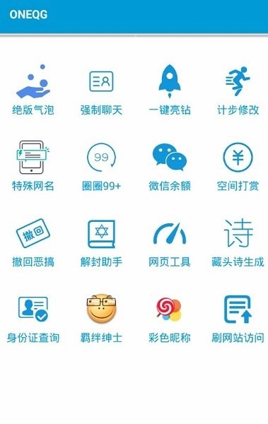 一个奇鸽船新体验图2