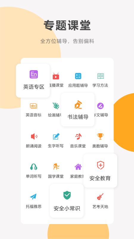 同桌100图1