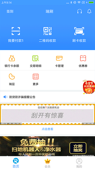 瑞刷图3